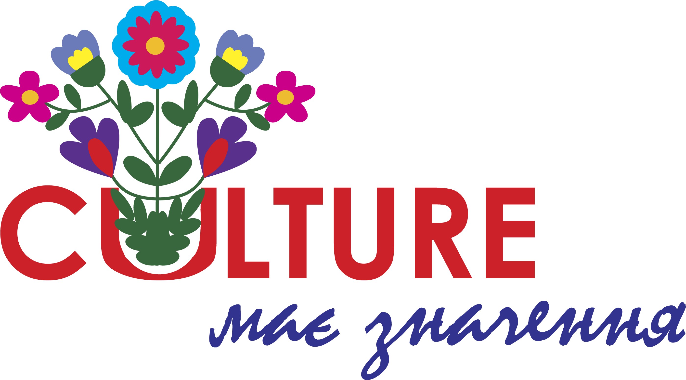 Culture має значення